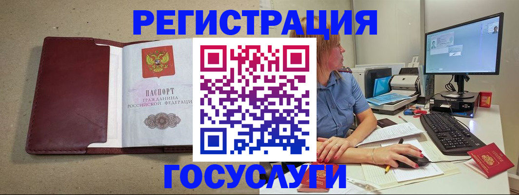 купить прописку в Волгодонске