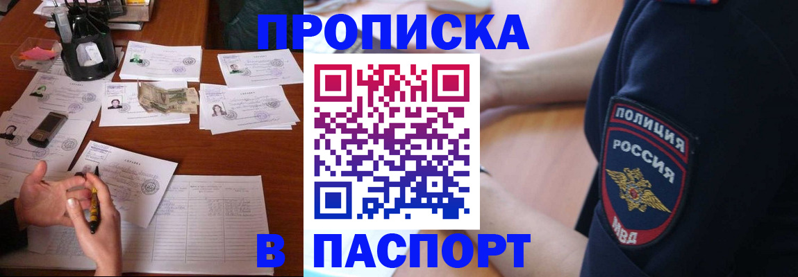 регистрация для школы в Волгодонске