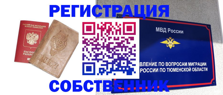 прописка для военкомата в Волгодонске
