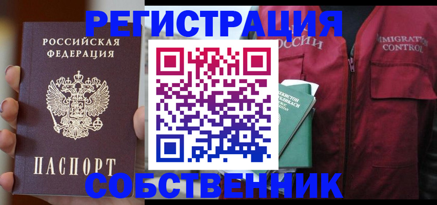 прописка поиск в Волгодонске